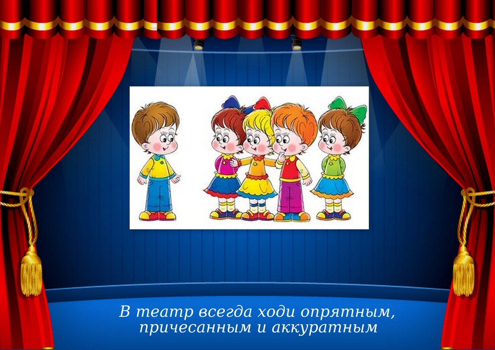 Этапы создания спектакля в театре