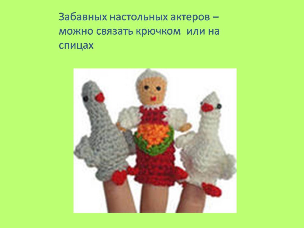 Перчаточный театр в детском саду