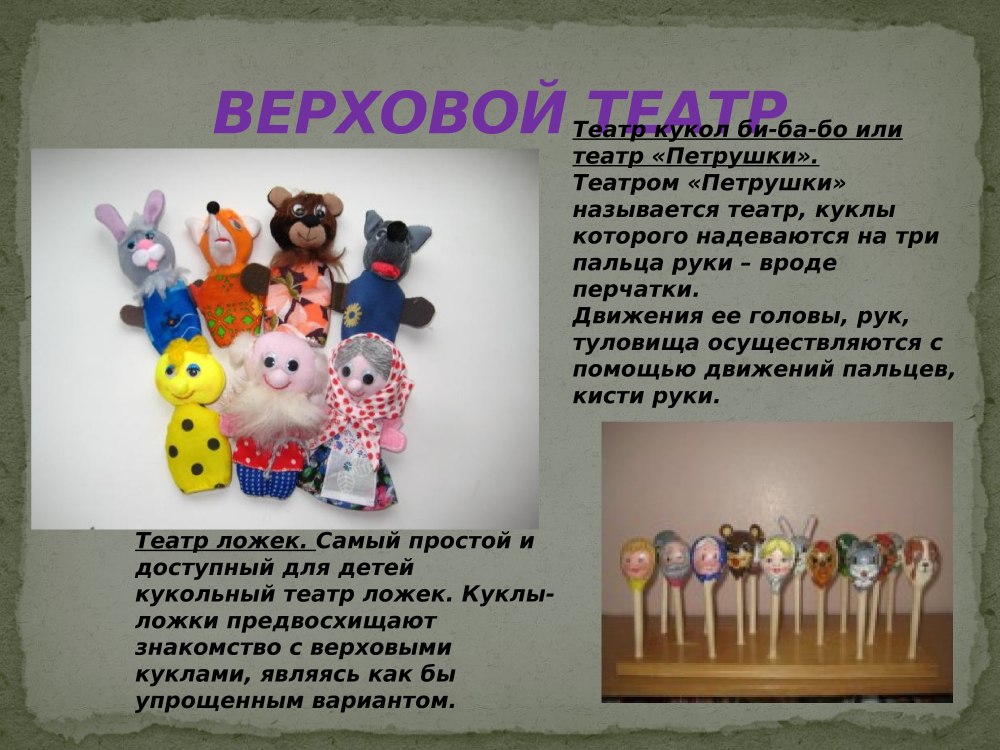 Глазки на руку игрушка