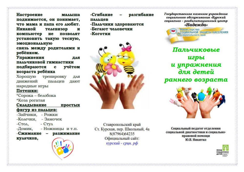 Массажные перчатки для детей в детском саду