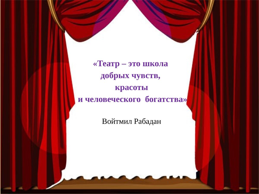 Театр своими руками