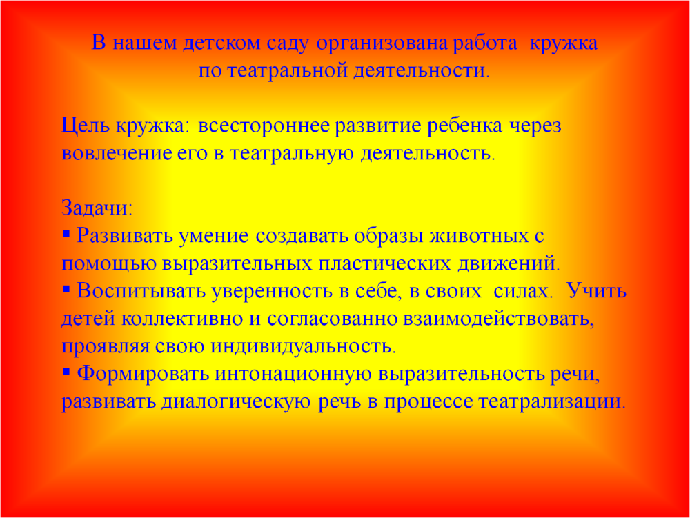 Кукольный театр красная шапочка
