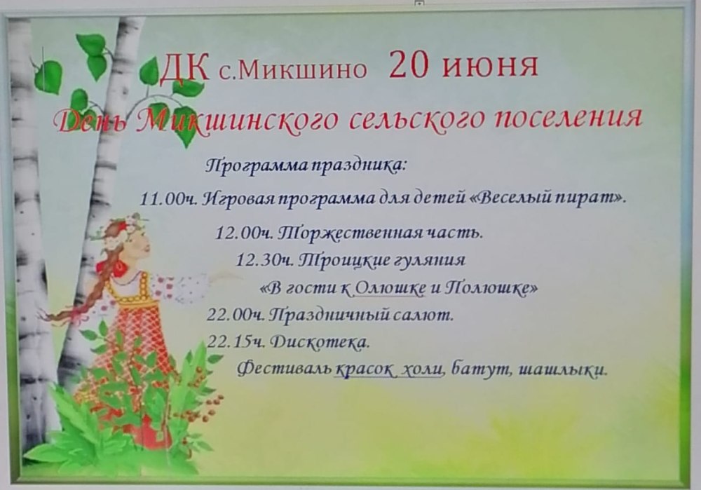 Фон народные промыслы книжная