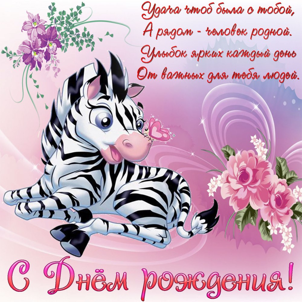 Открытка с днем рождения женщине с детьми