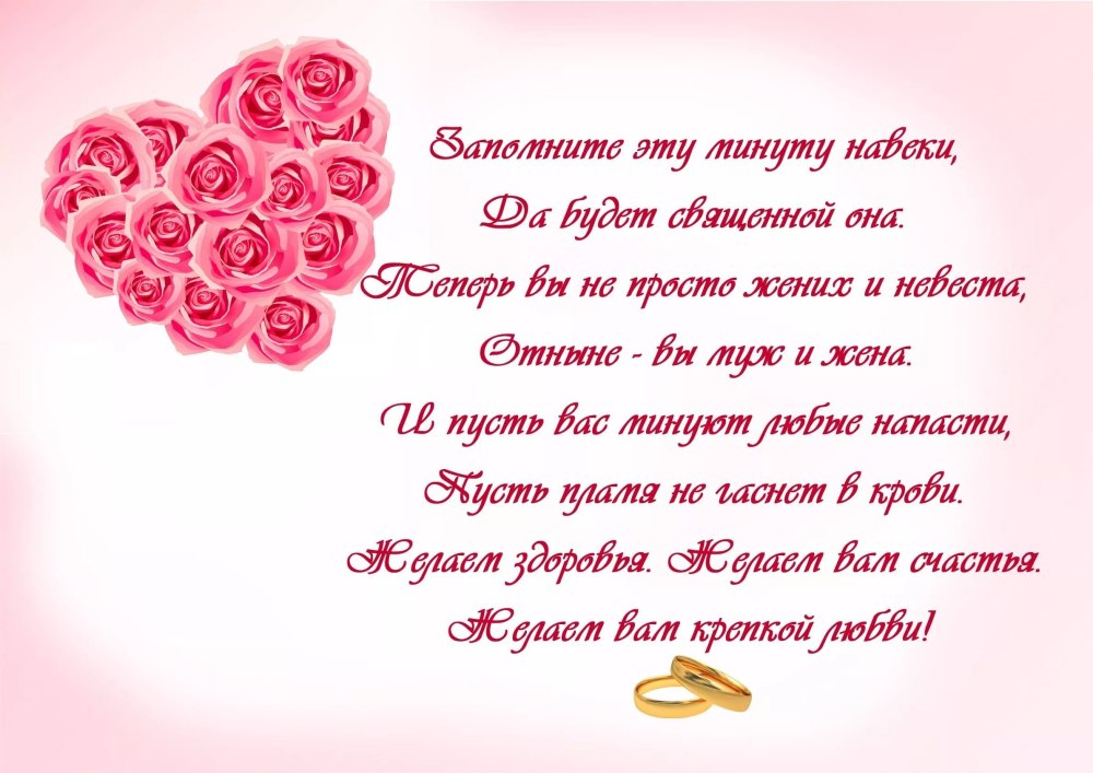 Свадебные стихи