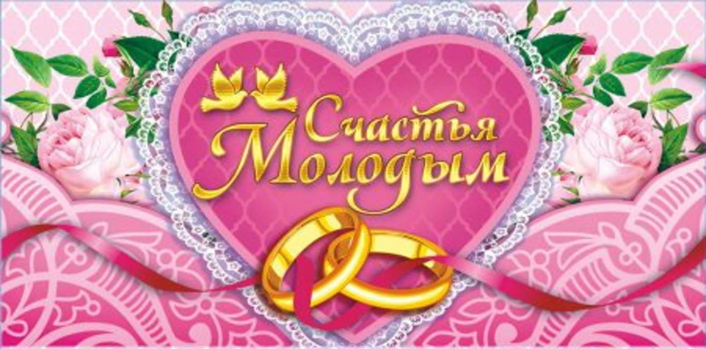 Поздравление на свадьбу крестнице