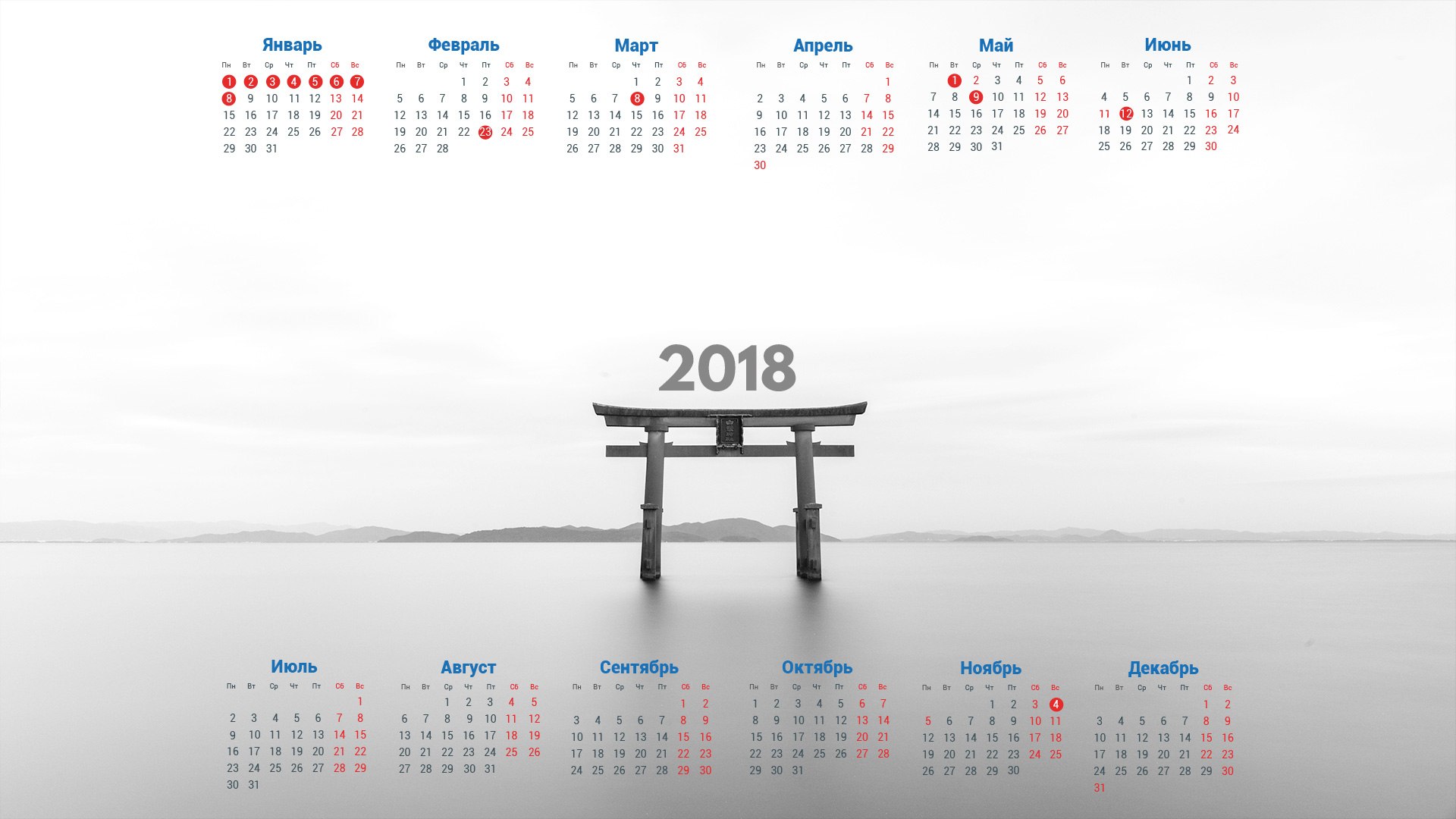 Календарь сакура. Календарь. Календарь на рабочий стол. Фон для календаря. Заставка на рабочий стол календарь.