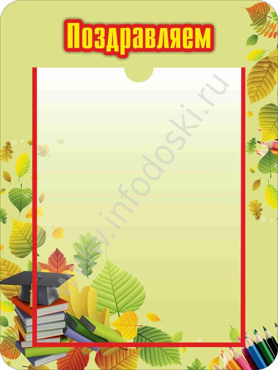 Расписание уроков