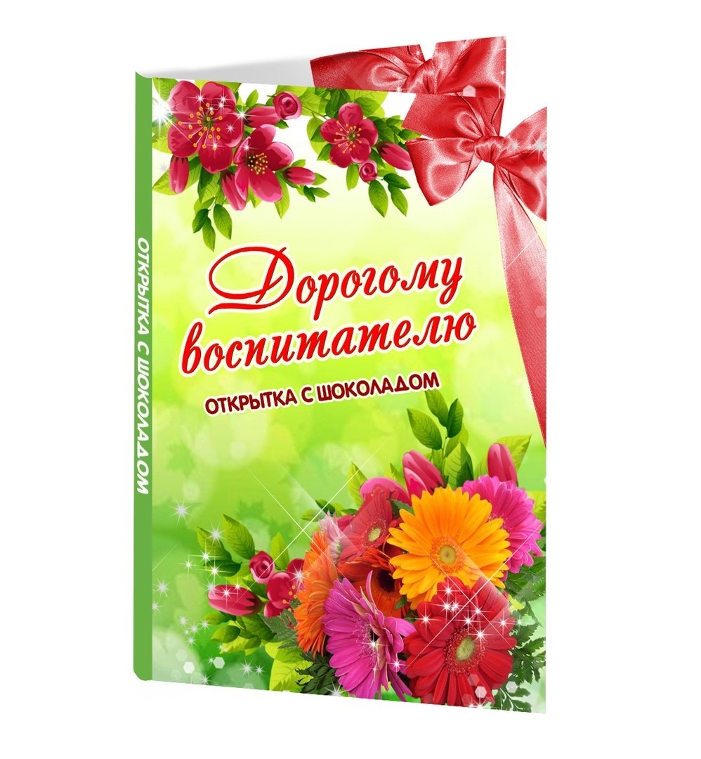 Открытка спасибо за поздравления