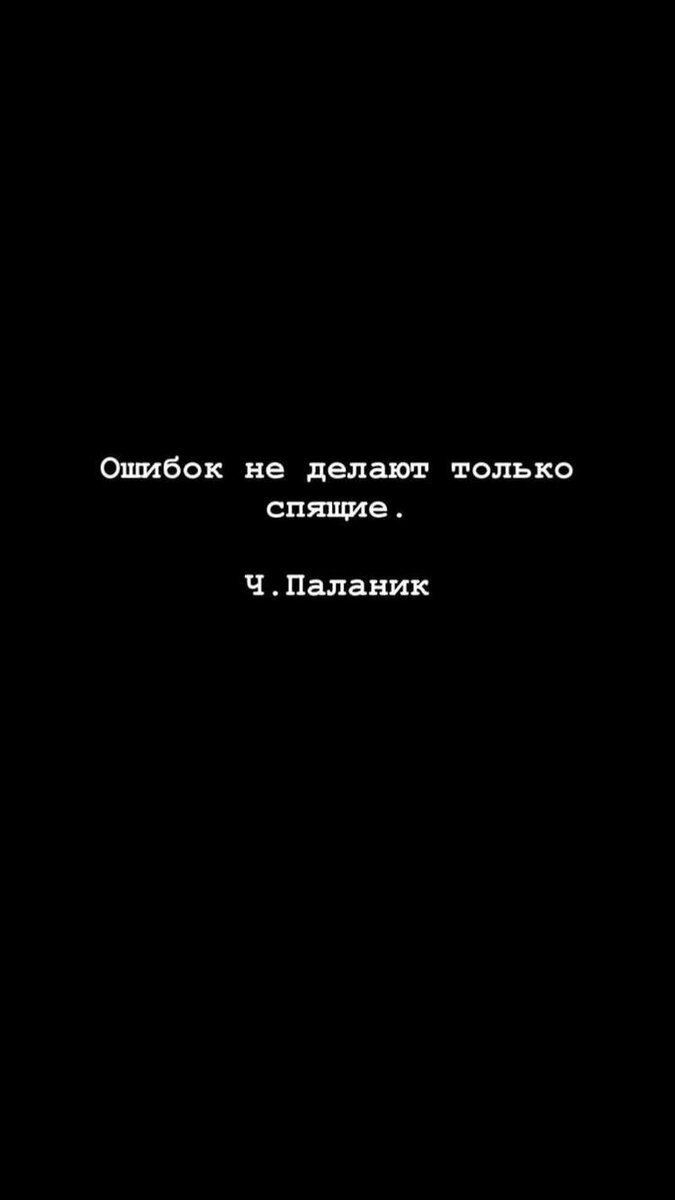 Цитаты на черном фоне