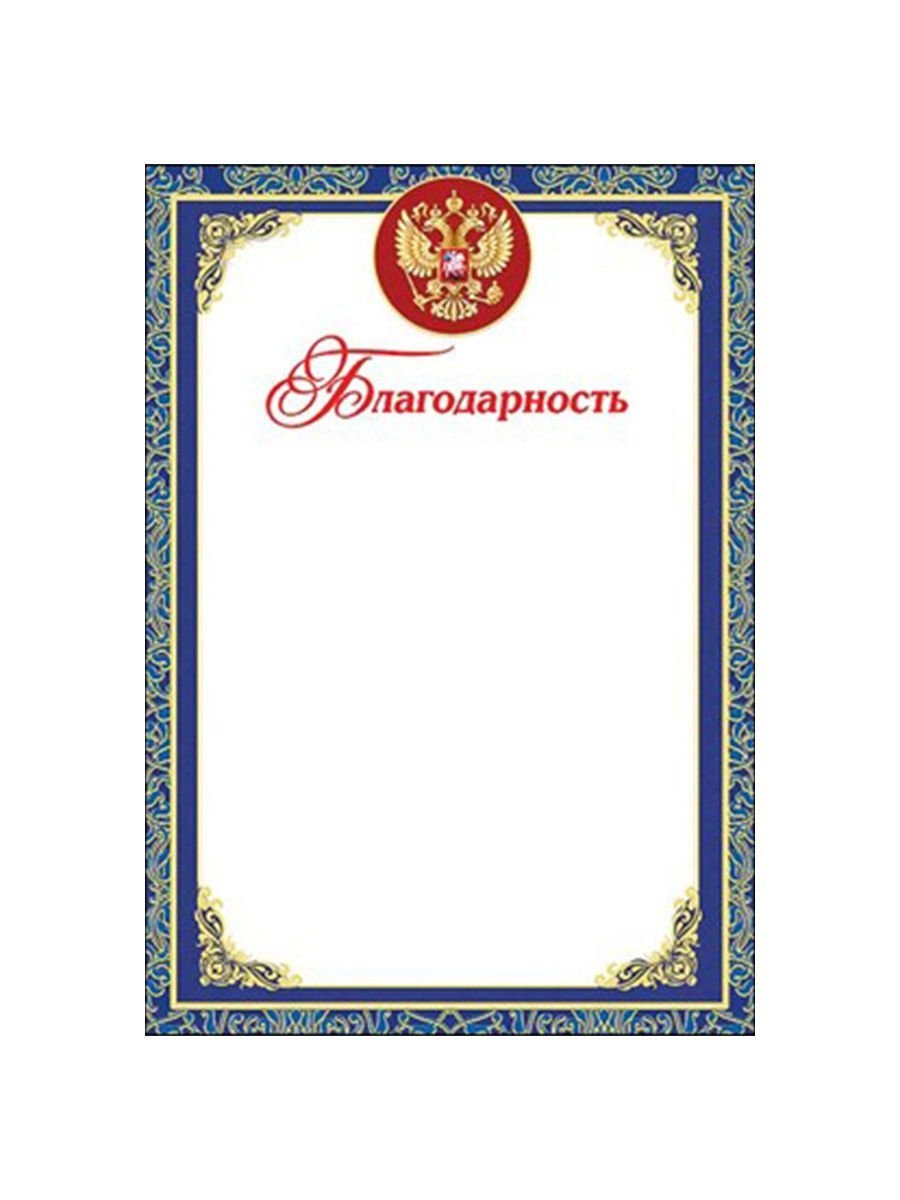 Бланки свидетельств