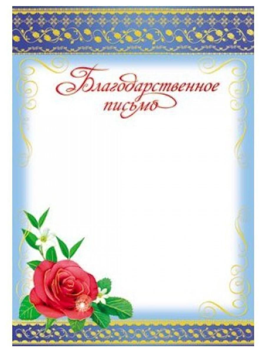 Красивый фон для грамоты