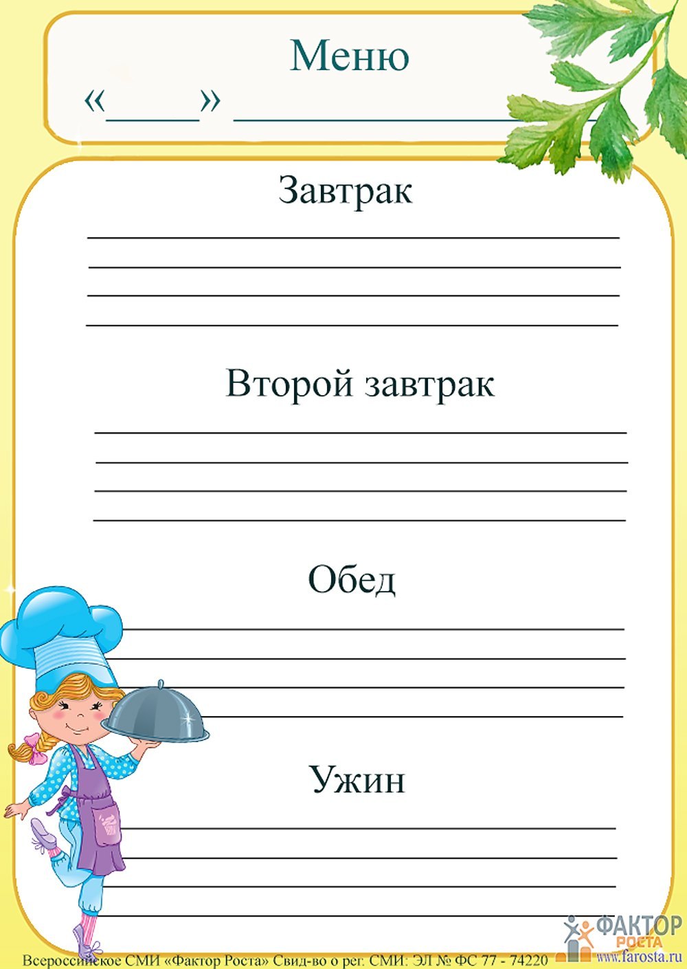 Таблица посещаемости