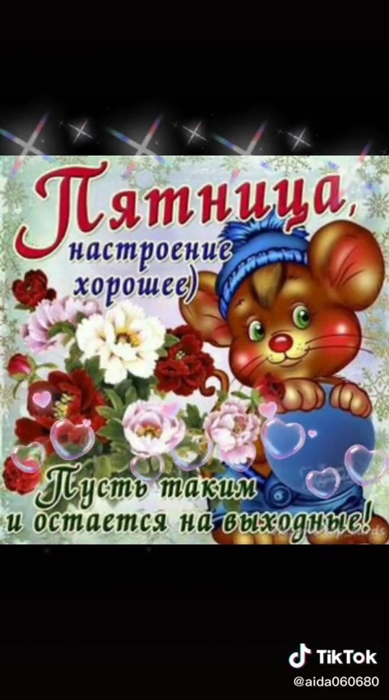 Чудесного дня
