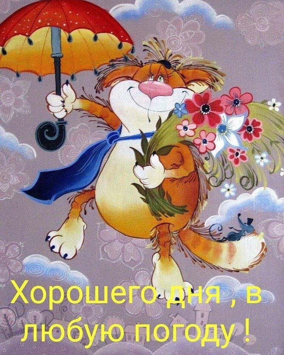 Открытки с добрым