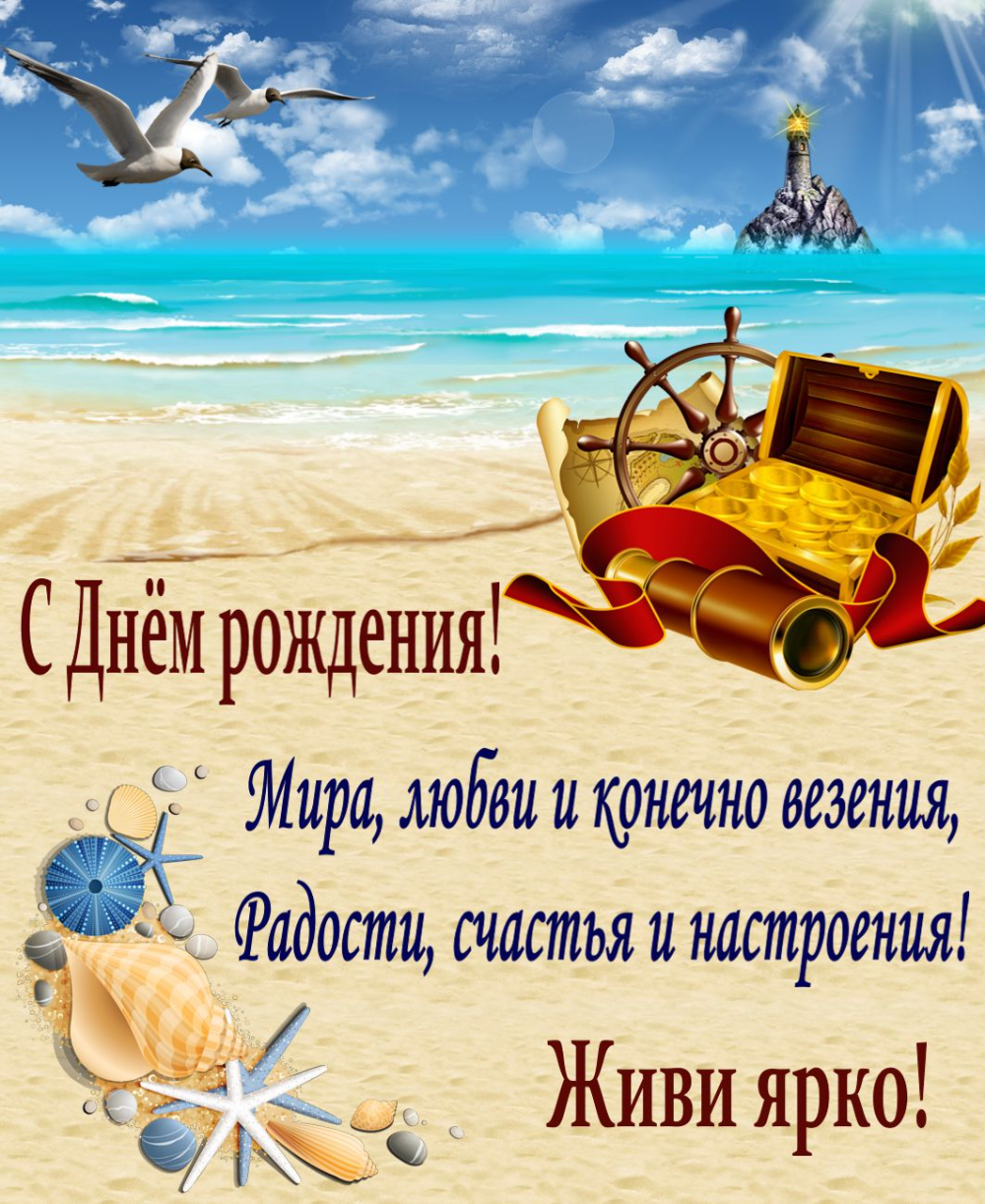 Красивое поздравление мужчине