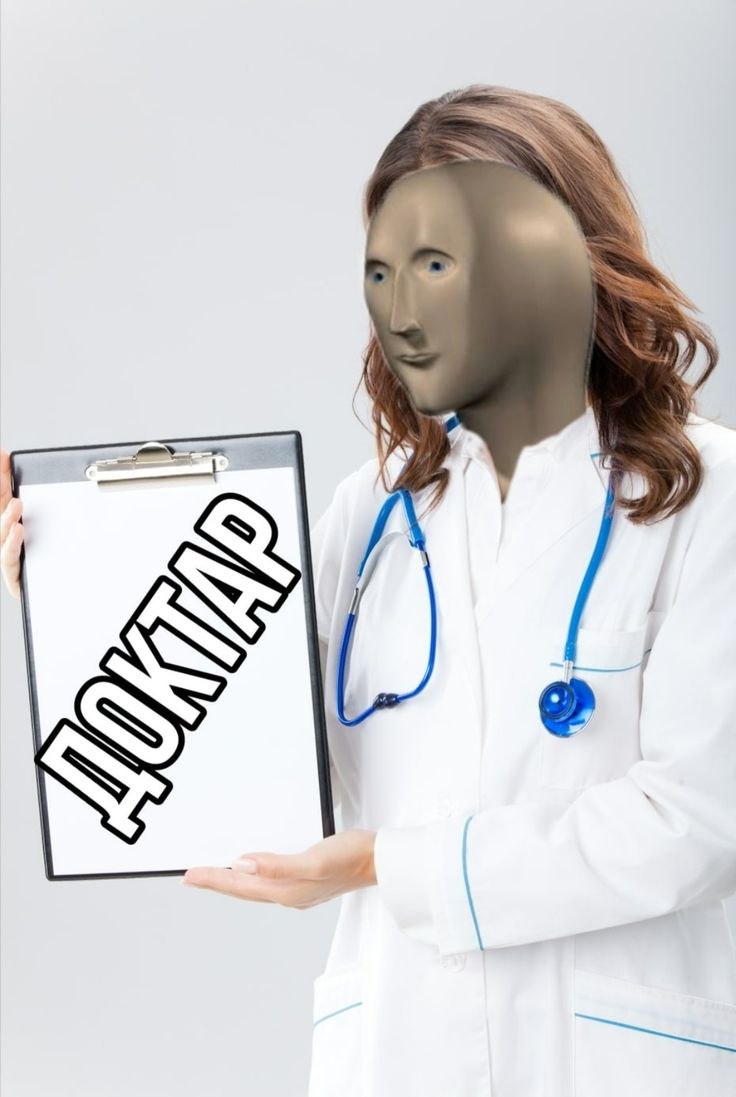 Мемы Стонкс врач
