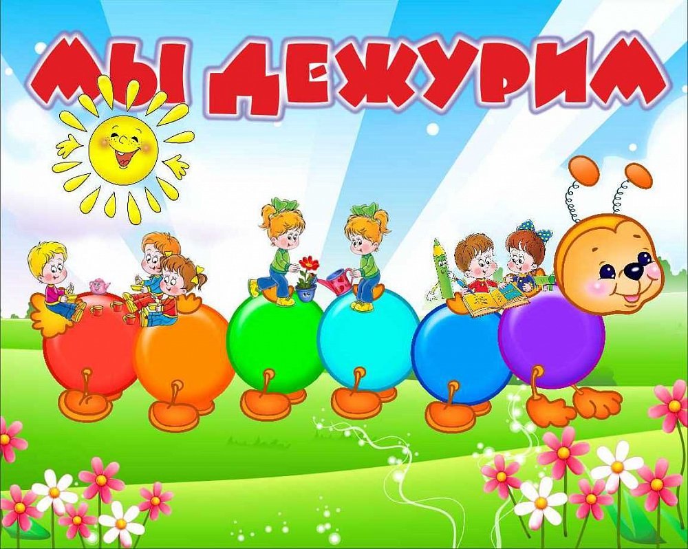 Надпись наша группа