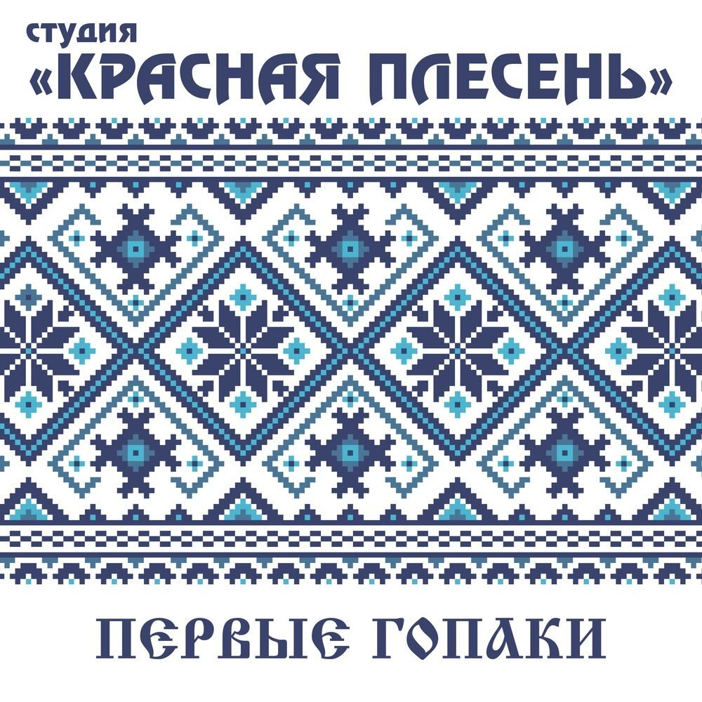 Орнамент белорусский в полосе