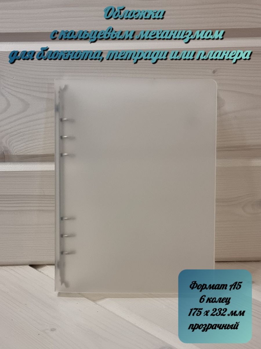 Открытая тетрадь