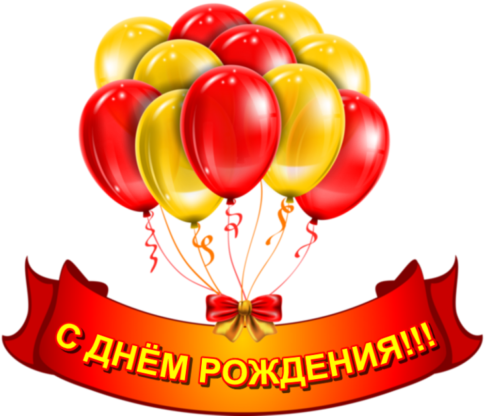 С днём рождения магазина картинки