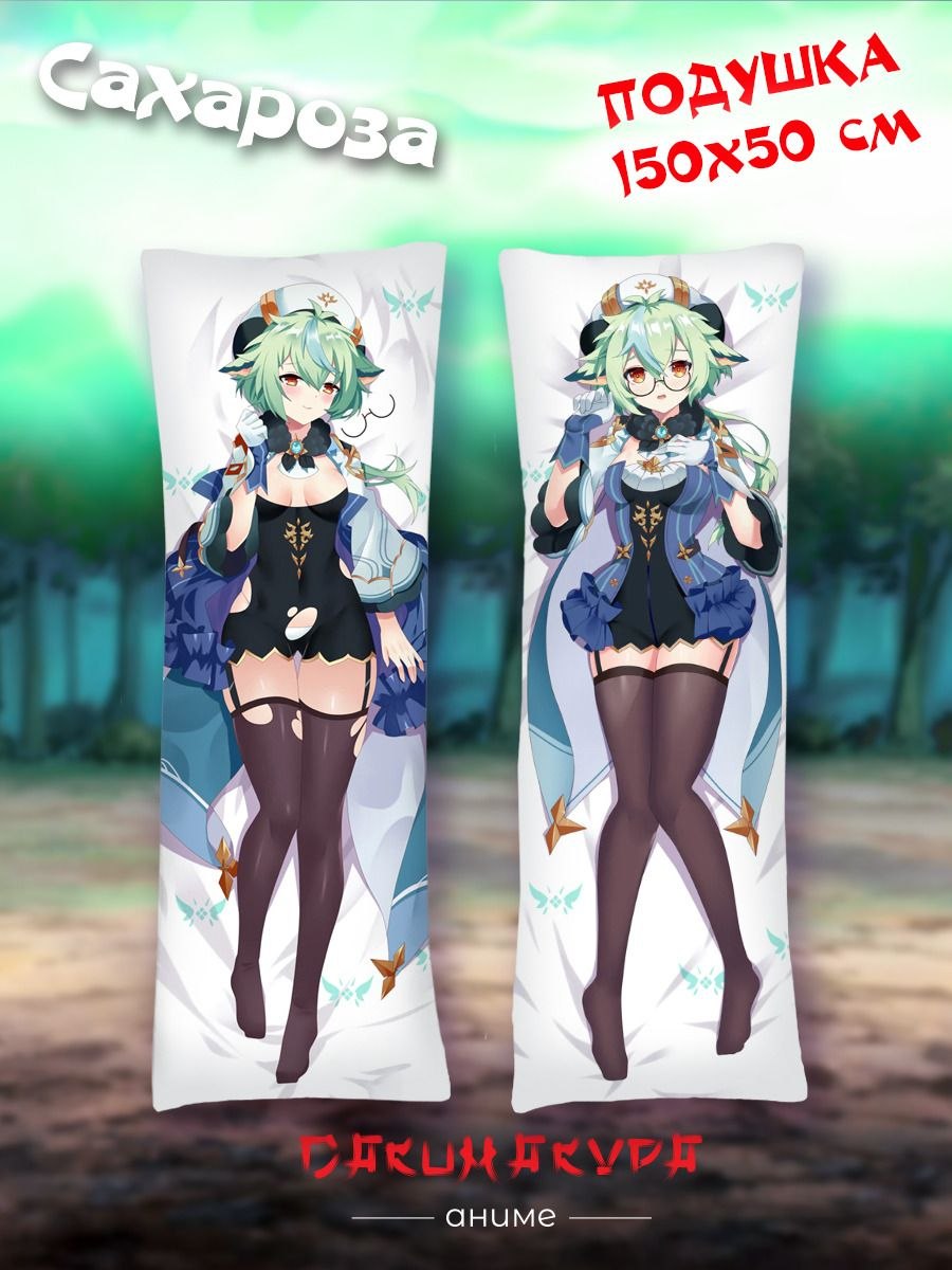 Re Zero рем Dakimakura