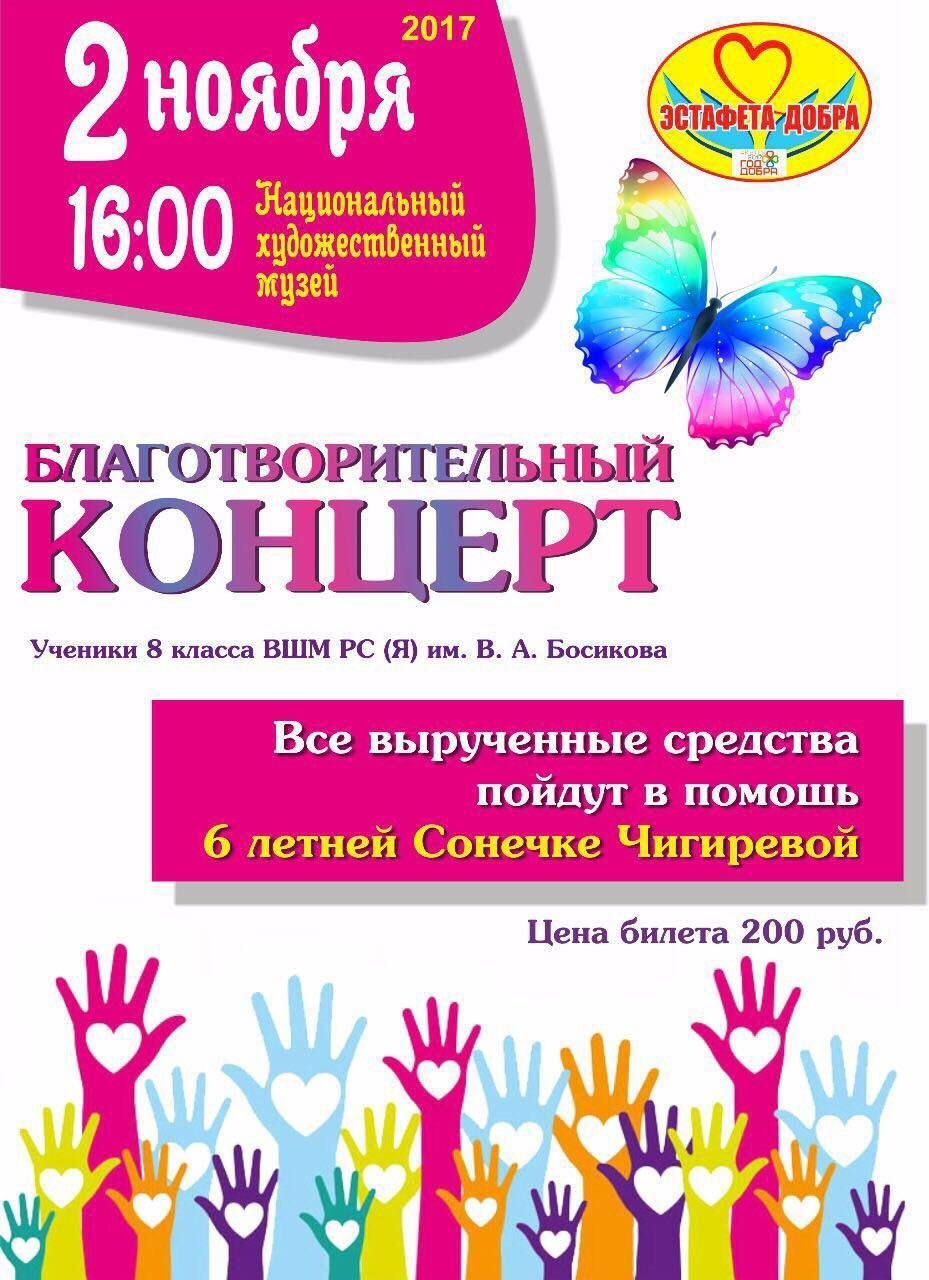 Название концерта к 8 марта в школе