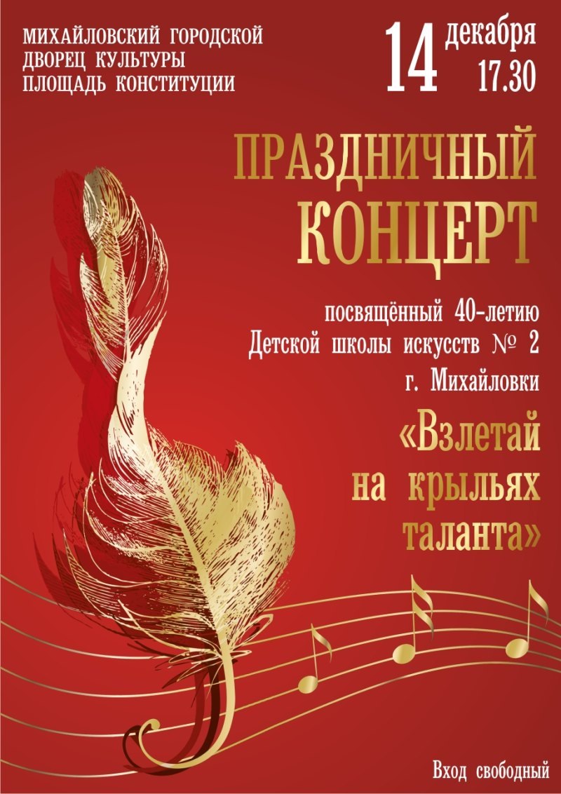 Пригллашениена день матери