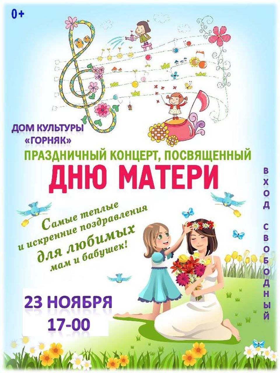 Литературно-музыкальная композиция к 9 мая афиша