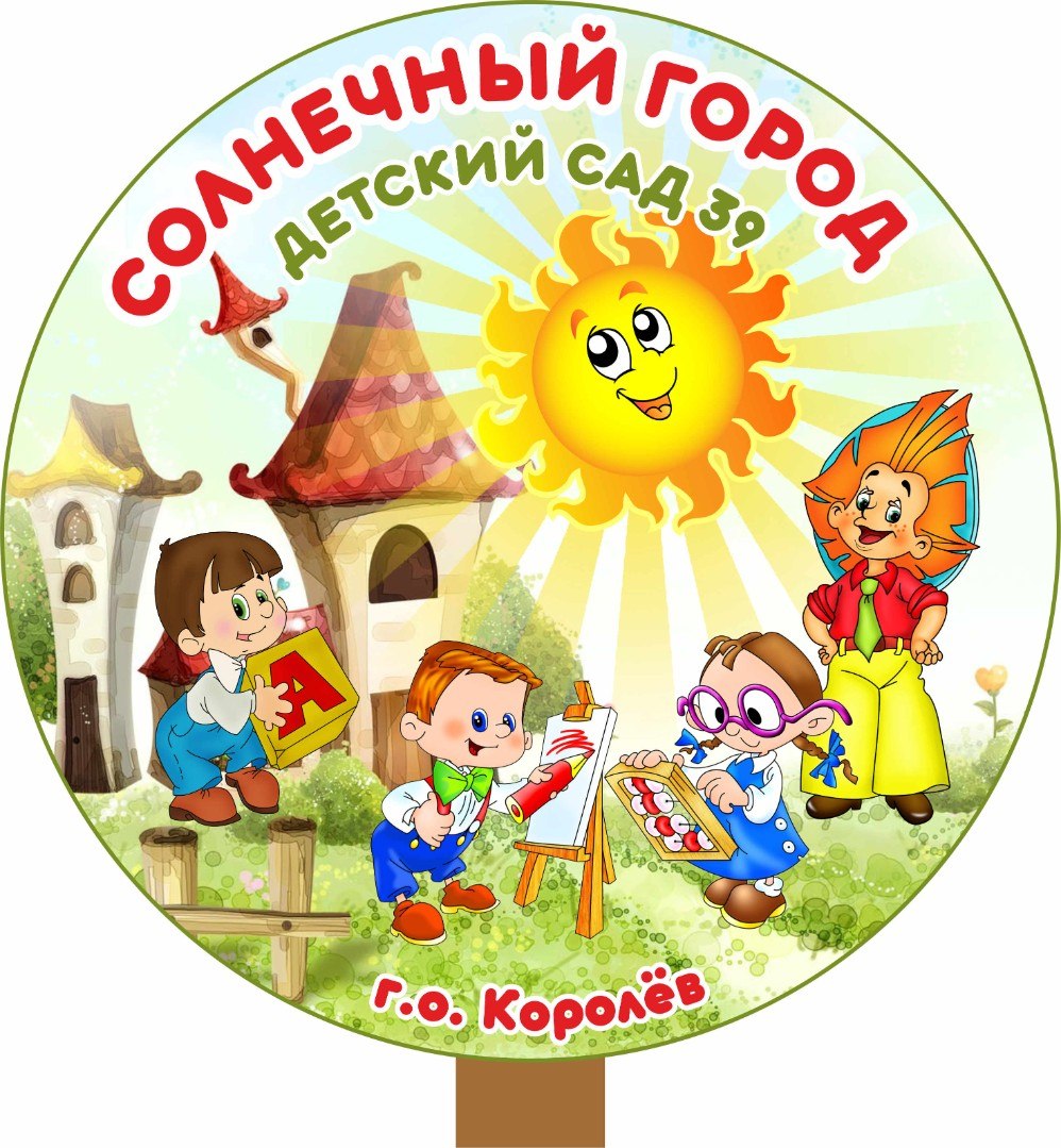Родничок группа в детском саду