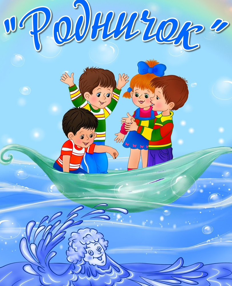 Ручеёк мультфильм