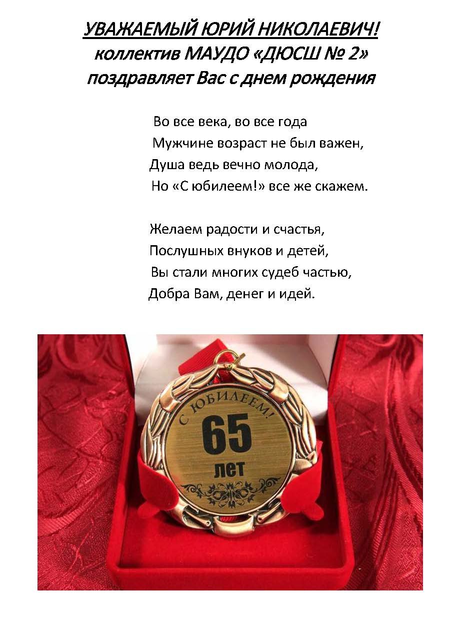 Открытка с днем рождения тренеру по хоккею
