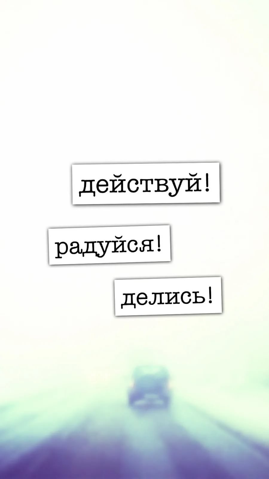Обои на экран блокировки с Цитатами