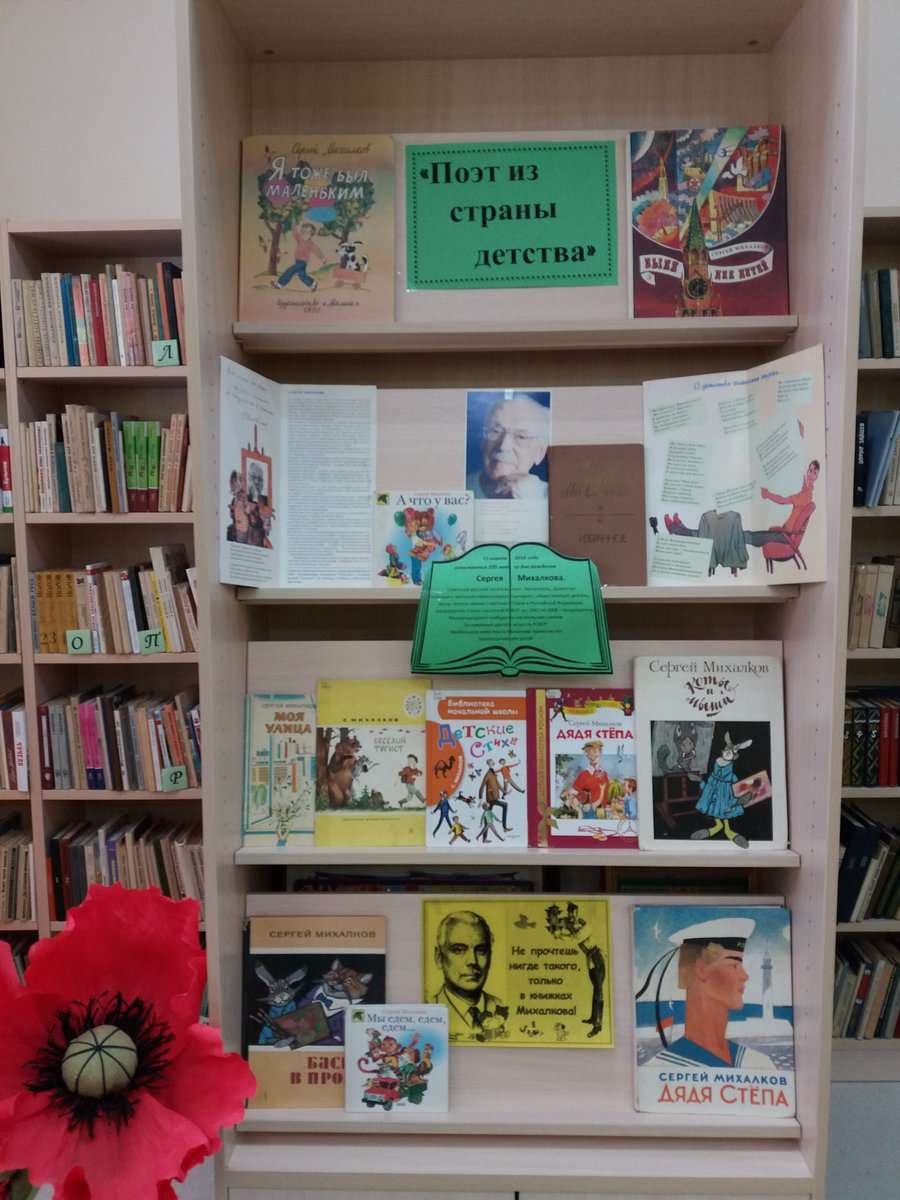 Готовые заголовки книжных выставок в библиотеке для детей