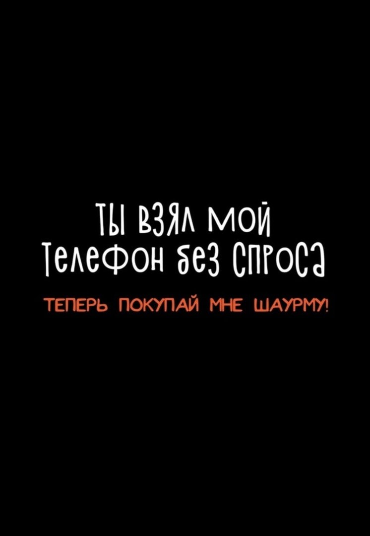 Чёрный экран с натписями