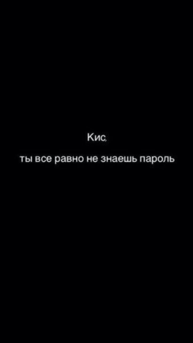 Цитаты на экран блокировки на русском