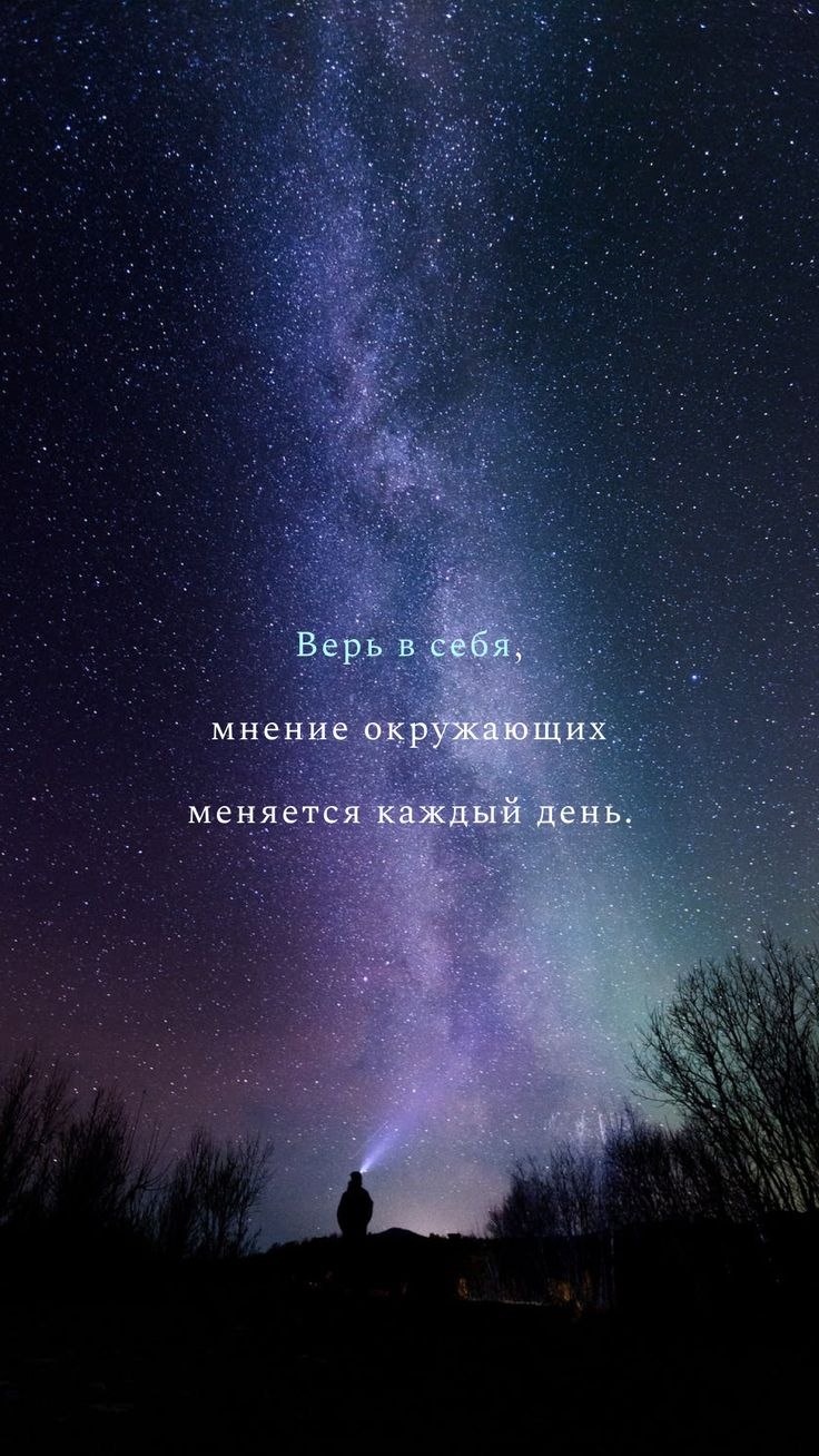 Мотивирующие заставки на айфон 11