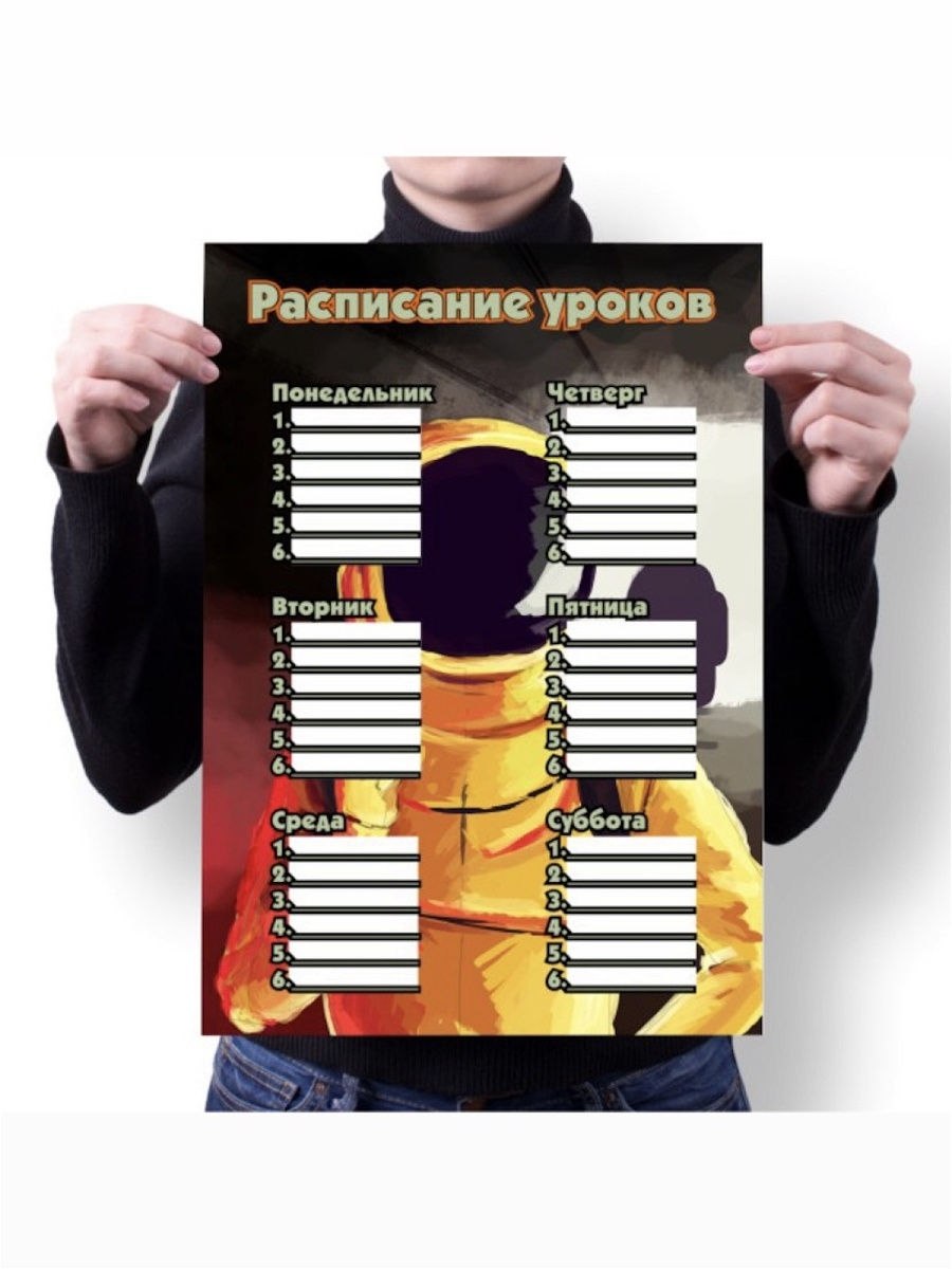 Расписание занятий амонг АС