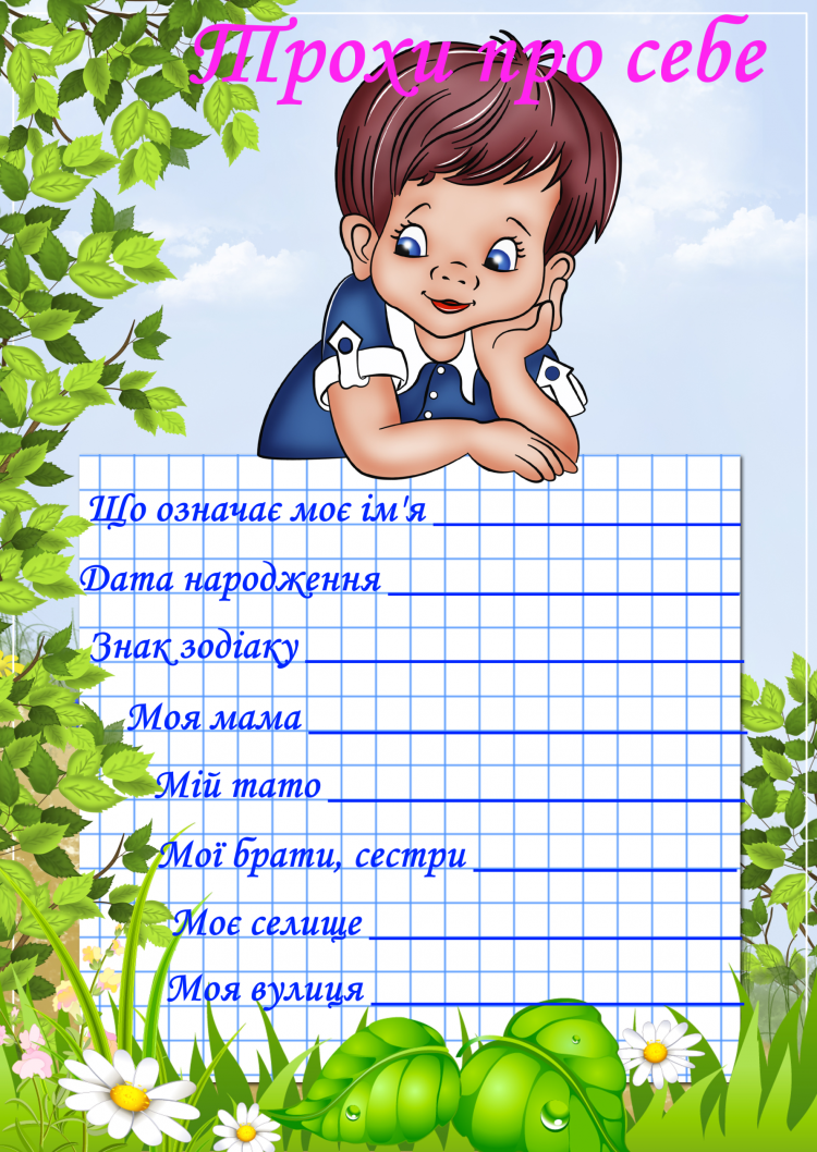 Рамка математическая для детей