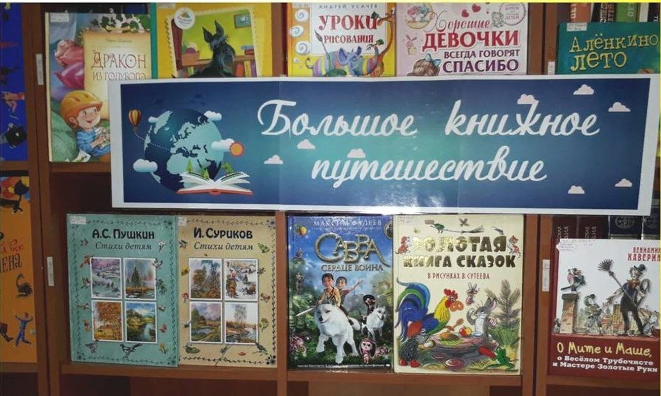 Готовое название книжных выставок