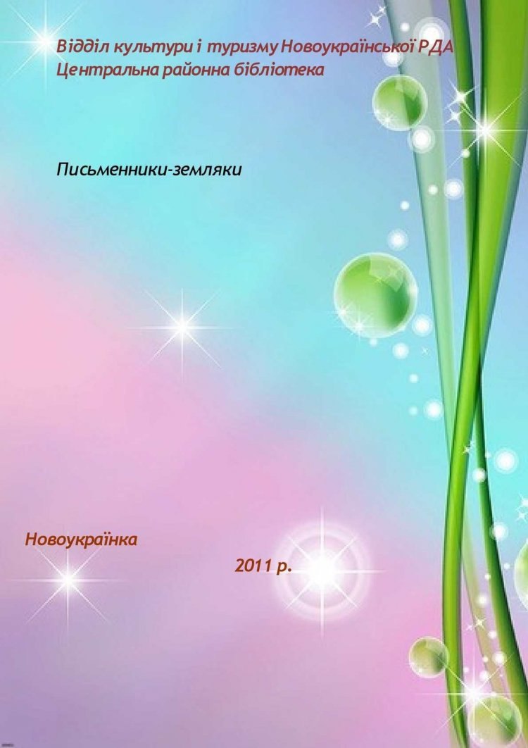 Красивые листы бумаги для писем