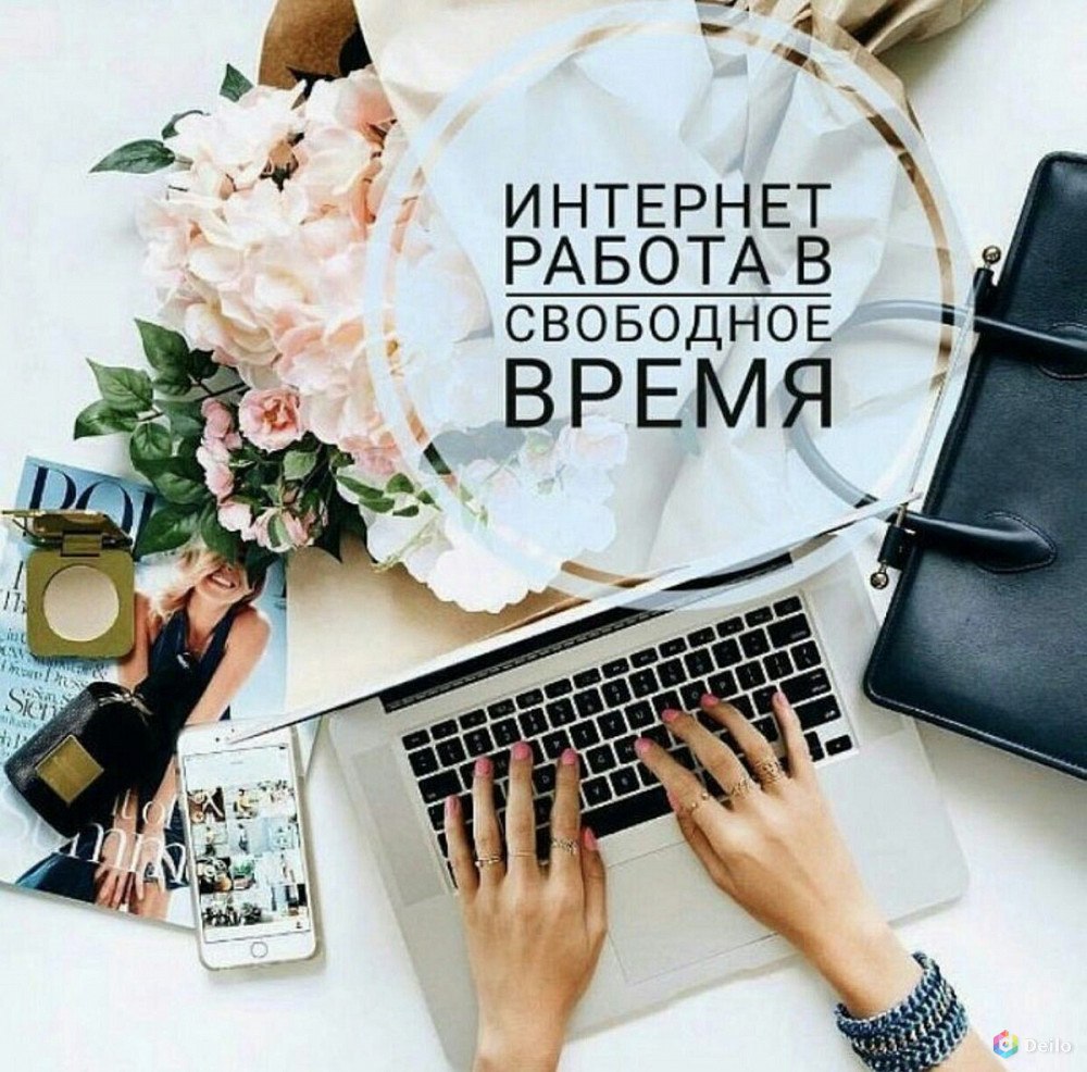 Свободные часы