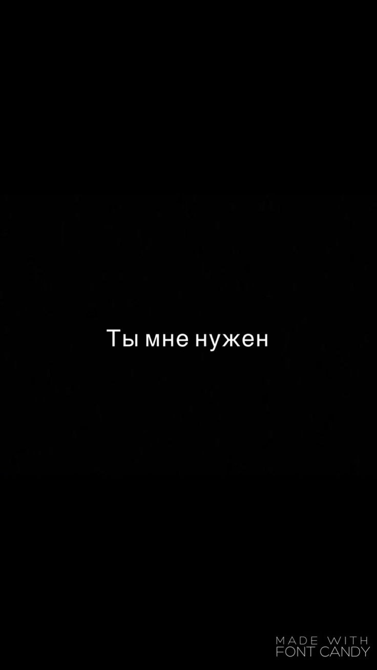 Обои не трогай телефон