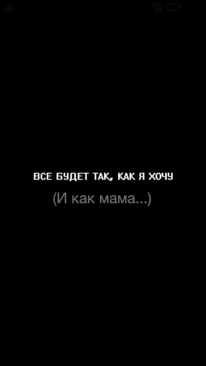 Обои на рабочий стол не трогать