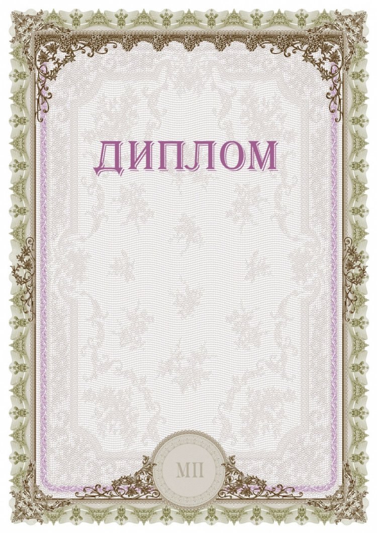 Грамота форма