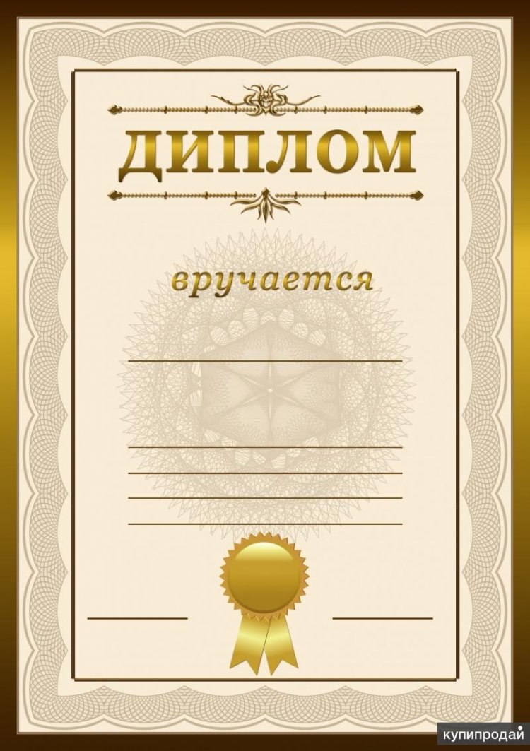 Рамка диплома для награждения