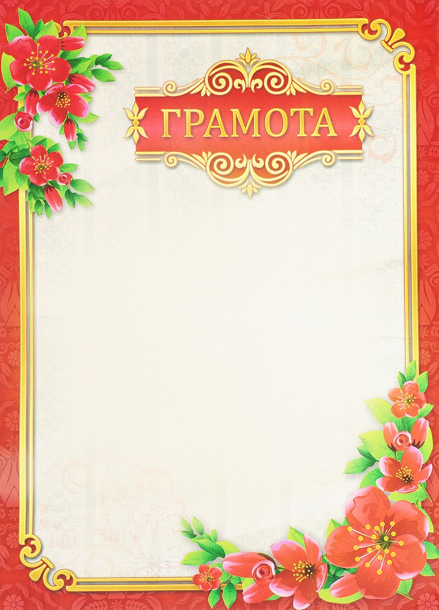 Бланки дипломов