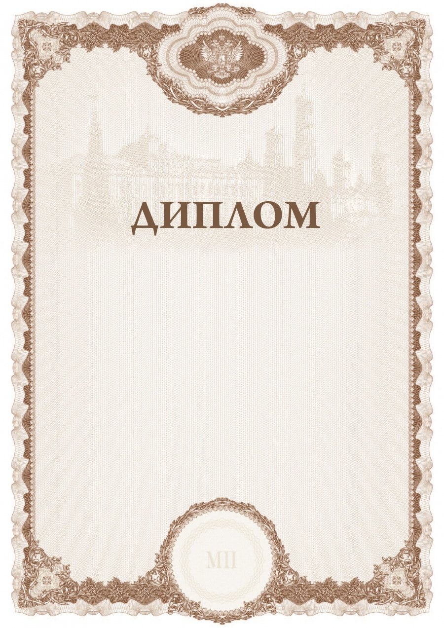 Макет грамоты