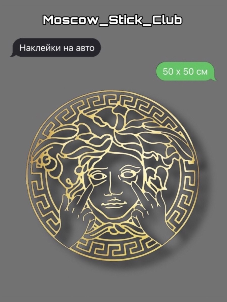 Наклейки на стекло сзади ВАЗ 2114