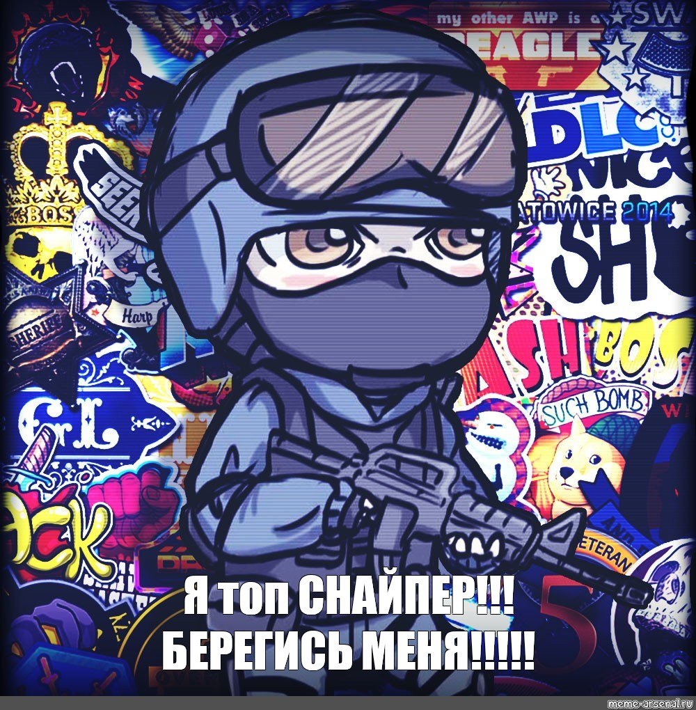Авы для КС го